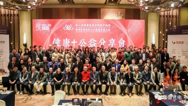 如期而至丨第二屆佛教建筑照明設計論壇暨佛家與儒家文化游學之旅——健康+公益分享會